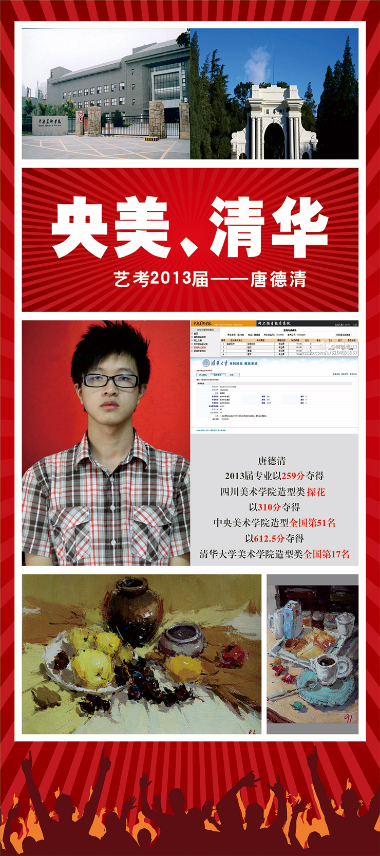 央美、清华  艺考2013届——唐德清1.jpg